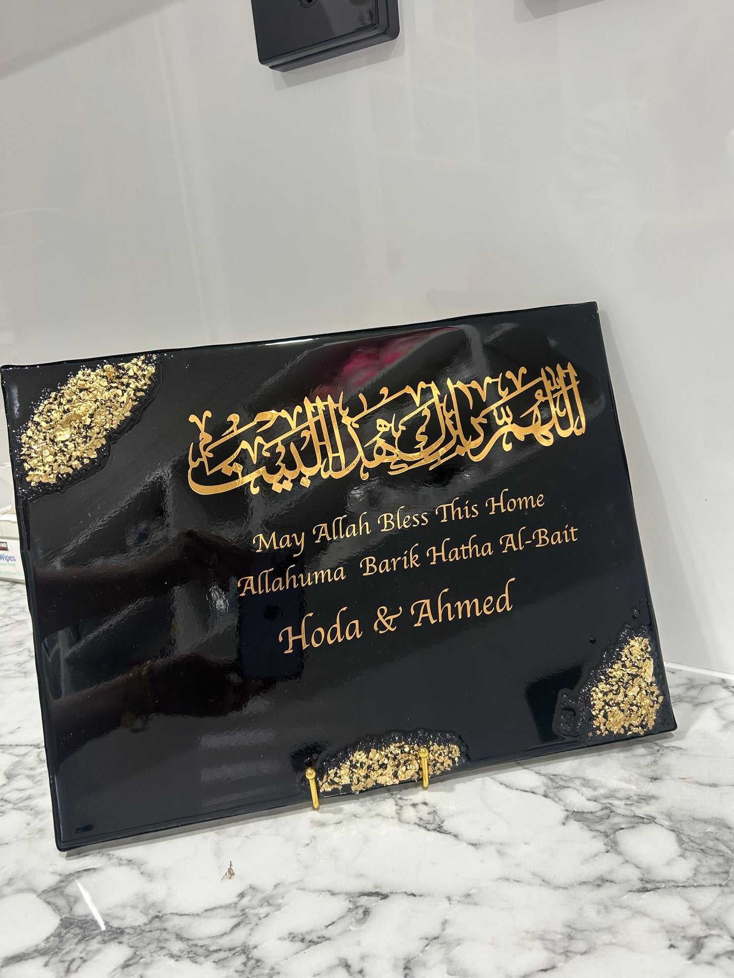 Personalized Islamic Home Blessing Plaque