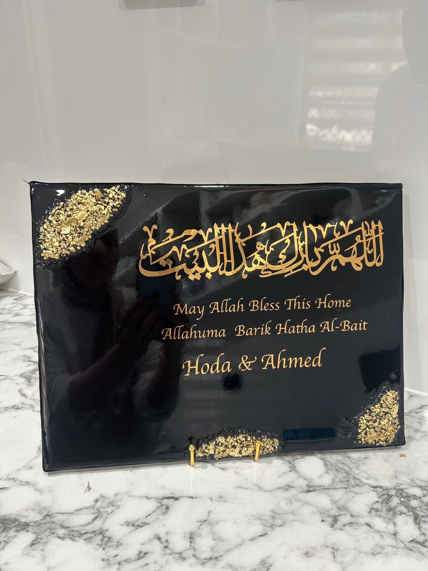 Personalized Islamic Home Blessing Plaque