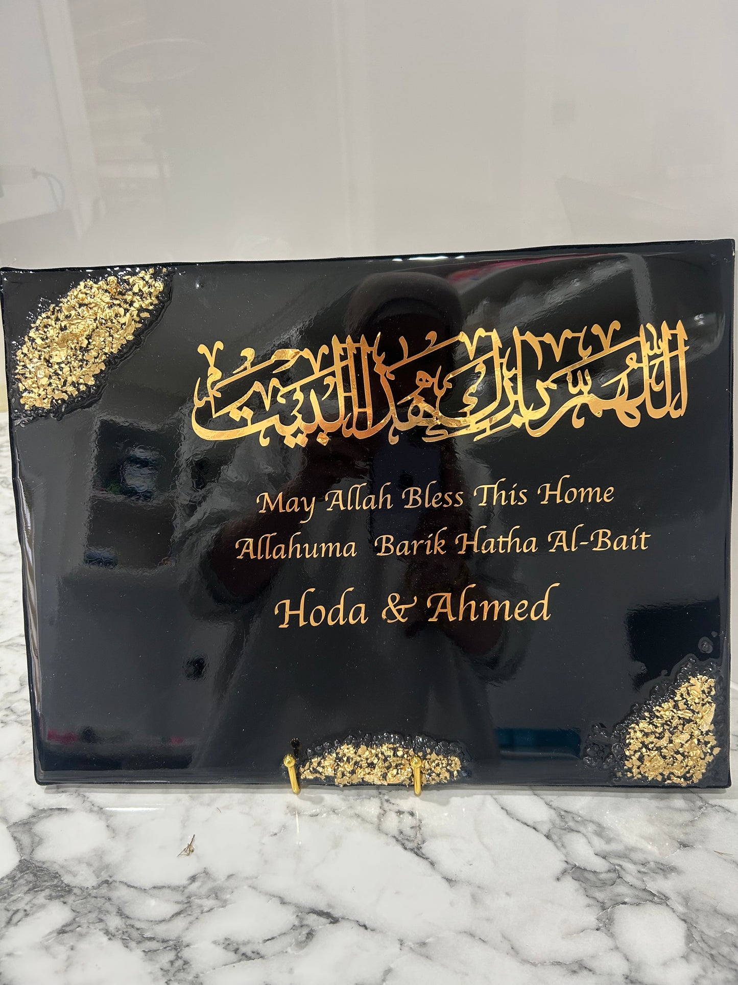 Personalized Islamic Home Blessing Plaque