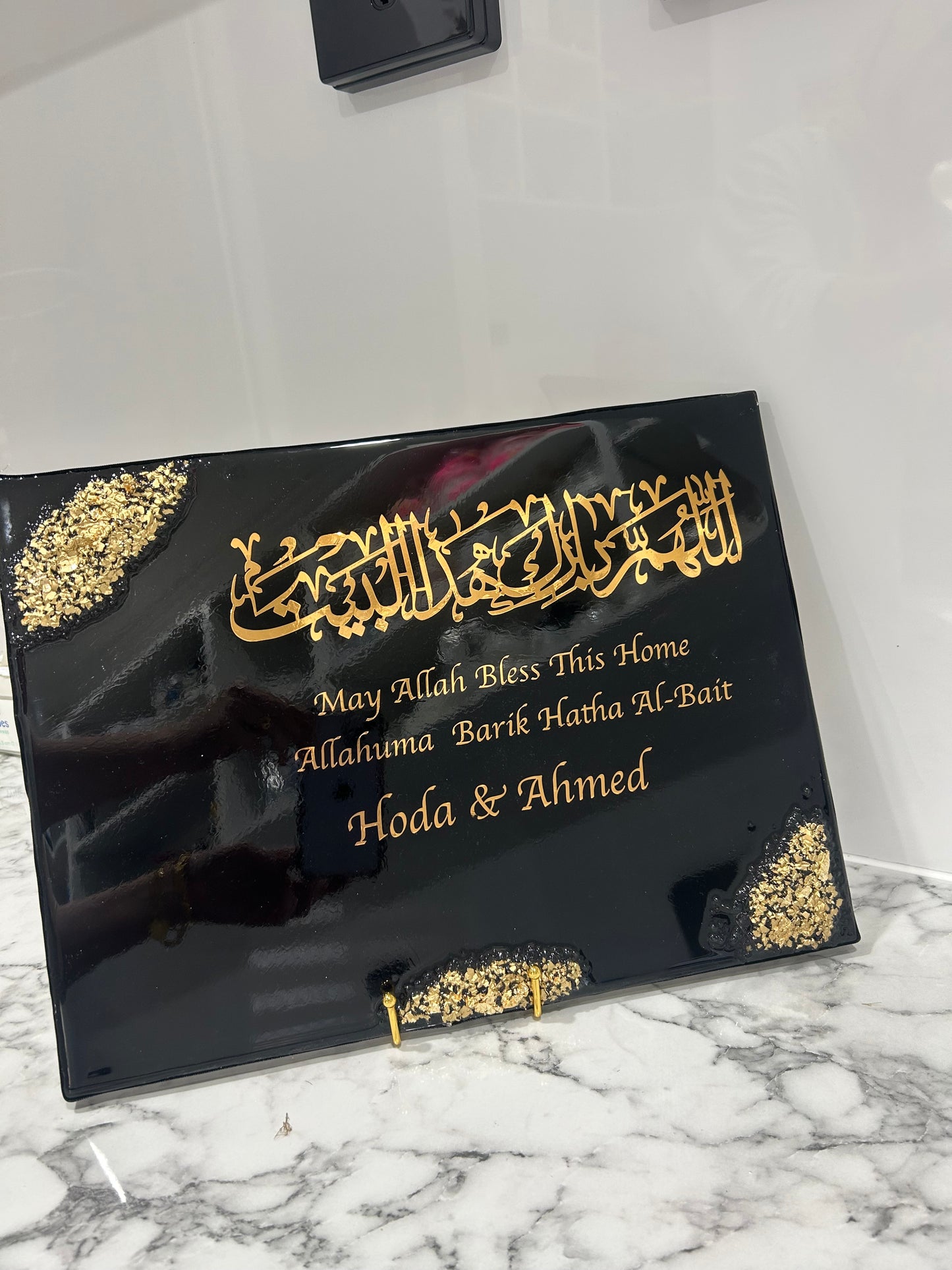 Personalized Islamic Home Blessing Plaque